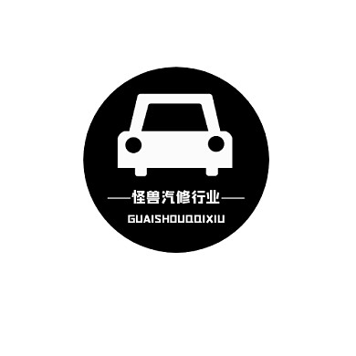 汽车维修行业LOGO设计