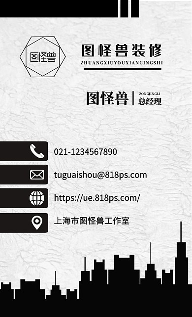 装修公司几何黑色白色大气商务宣传竖版名片