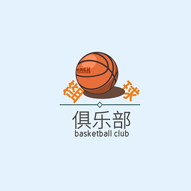 篮球俱乐部logo