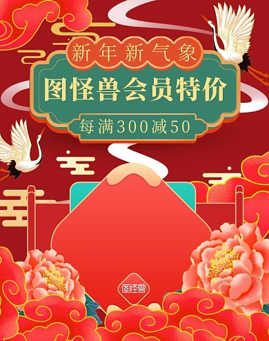 开门大吉促销宣传海报电商 