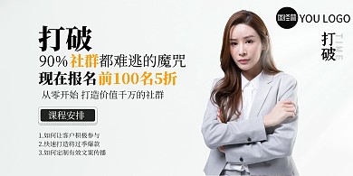 清新大气电商培训宣传海报