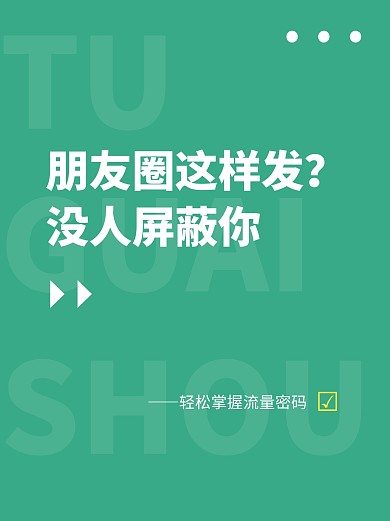 简约风新手发圈技巧分享小红书封面