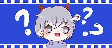 ？？？？问号公众号封面首图