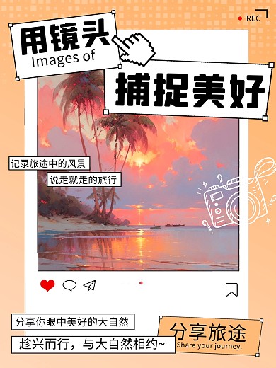 创意几何旅行摄影效果模板