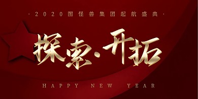 2020年会质感金属红色立式桌牌