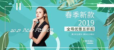 大气简约排版春季新品促销服装电商海报