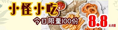 饿了么小吃促销营销海报