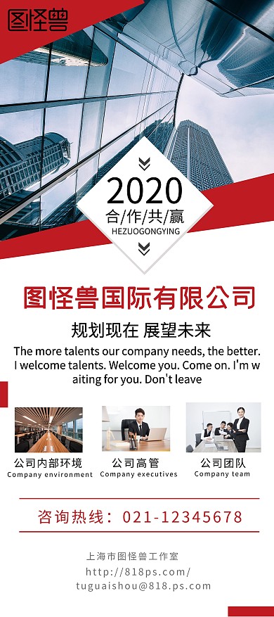 白色合作共赢企业宣传展架