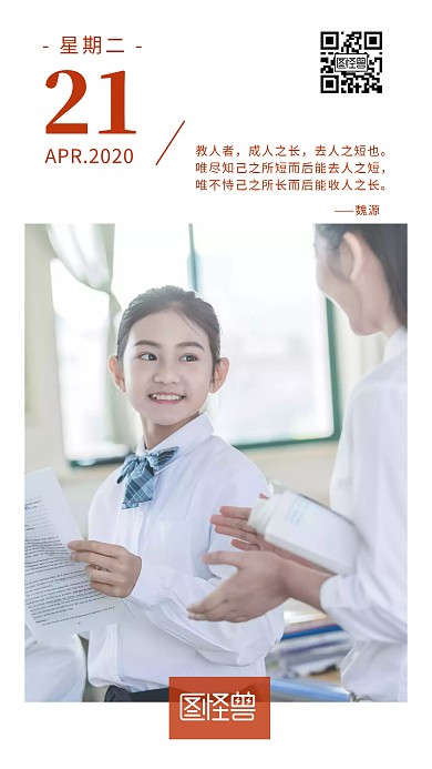 教育培训学生励志语录白色简约摄影日签