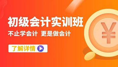 2020财务课程封面