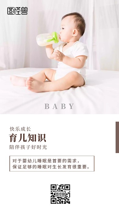 育儿物语知识宝宝摄影简约日签