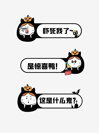 万圣节搞怪表情包拍照KT板