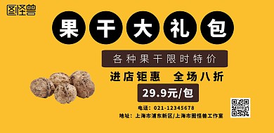  纯色背景横板横版海报