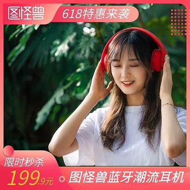 女孩子背景蓝牙耳机简约大气边框主图