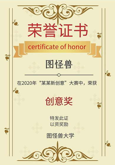 学生荣誉证书+线条+证书