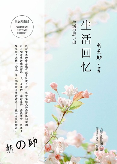 现代文学书籍封面