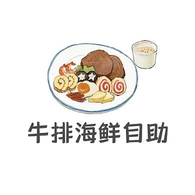 牛排海鲜自助卡通漫画LOGO设计
