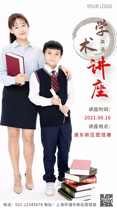 英语学术讲座褐色简约风摄影图海报