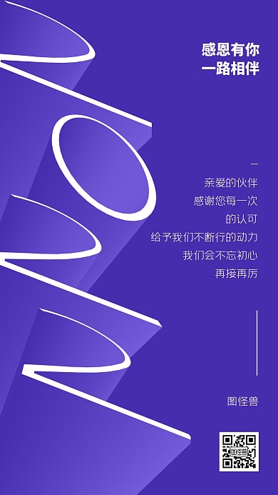 感恩有你一路相伴感谢卡3D海报