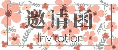 年会红包公众号封面 