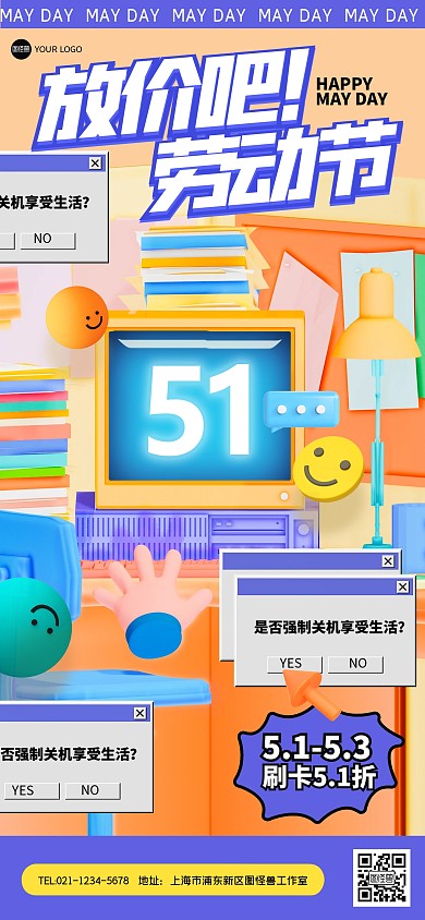 3D五一劳动节促销全屏海报