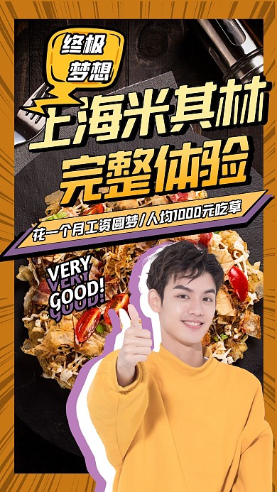 可爱创意趣味热点学习竖版视频封面