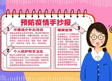 预防疫情手抄报通用简约医疗