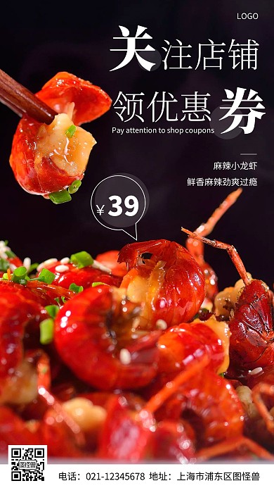 摄影图关注店铺领优惠黑色简约风手机海报