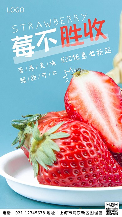 摄影图520水果营销白色简约风摄影图海报