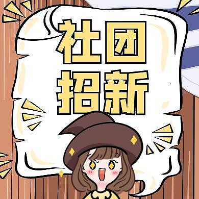 大学黄色简约教育公众号次图