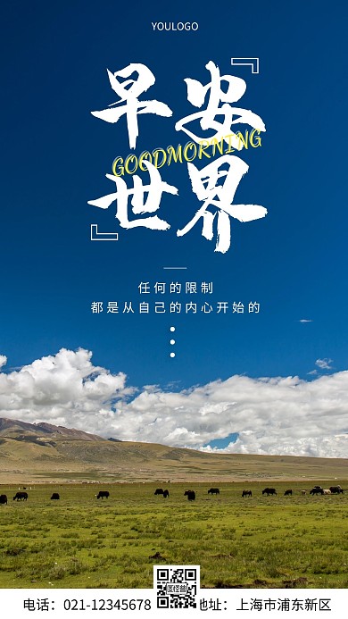 摄影图风景日签摄影风手机海报