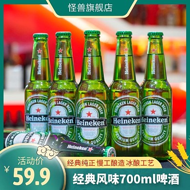 啤酒绿色简约时尚主图直通车