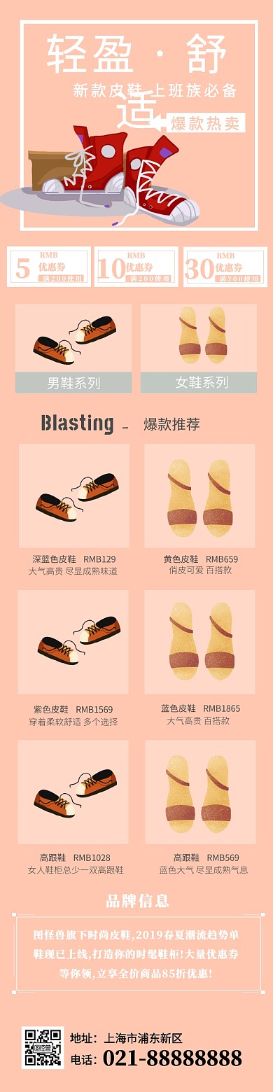 淘宝皮鞋详情页模板	