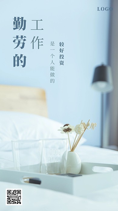 清新线上办公手机海报