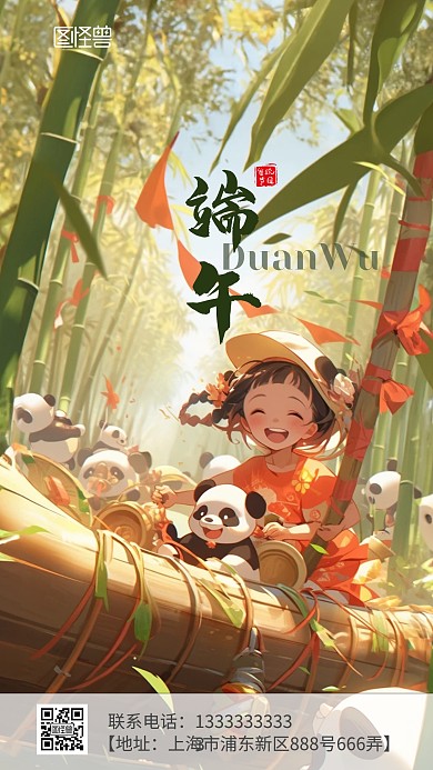端午节插画风格手绘人物背景aigc海报