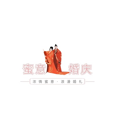 粉色爱心婚礼卡通插画婚庆头像logo