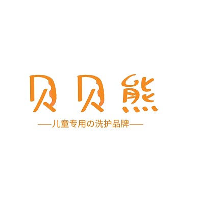 橘黄色简约文字洗护品牌电商LOGO