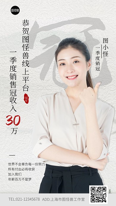 优秀个人海报简约大气商务扁平摄影图海报