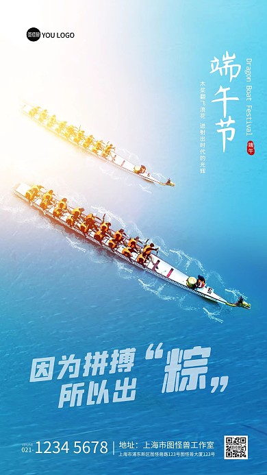 端午节大气创意粽子龙舟摄影图海报