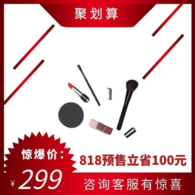 简约质感818口红促销商品介绍主图