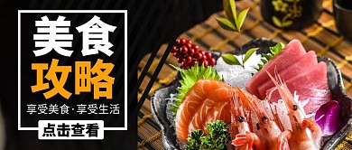 简约美食攻略大全公众号封面