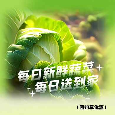 生鲜果蔬清新创意产品营销效果模板