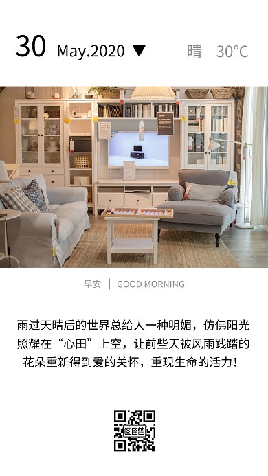 白色简约大气橱柜早安问候在线制作