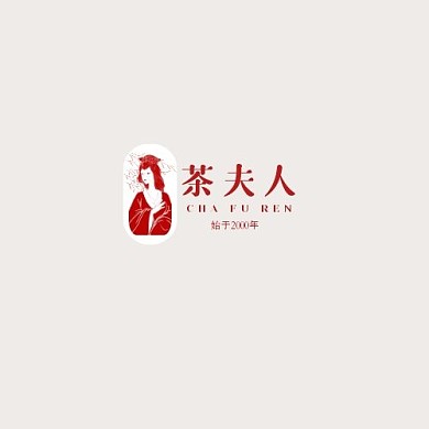 古风红色人物茶叶奶茶茶夫人logo