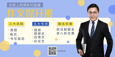 语文教育培训报名优惠蓝色横板海报