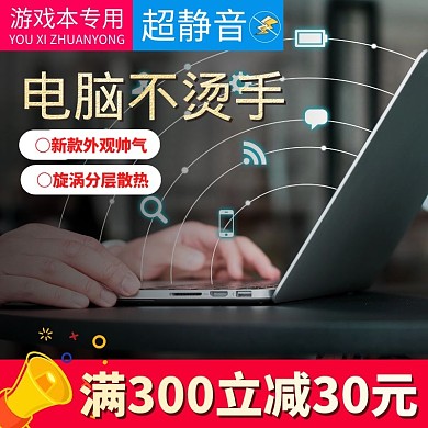 简约红色散热风扇电商主图主题车