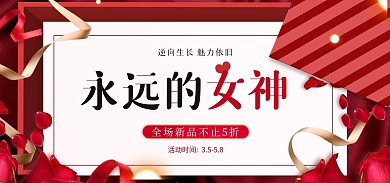 图怪兽原创聚划算38大促全屏海报banner
