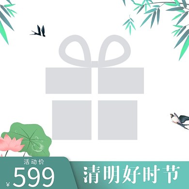 图怪兽原创元素清明节主图图标