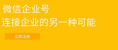 红包企业号公众号封面