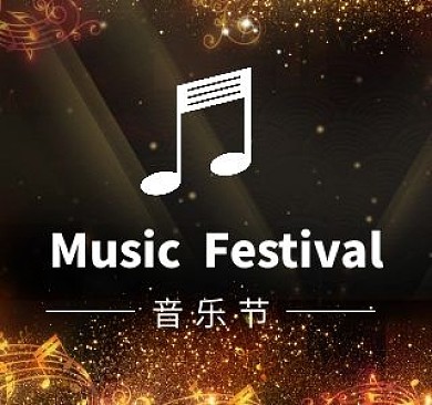 bibi视频封面 音乐